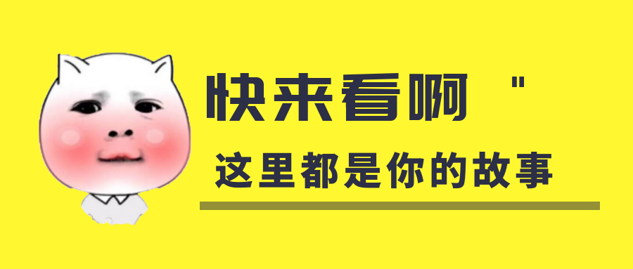 我是你的什么??？你是我暖在手心的寶呀！