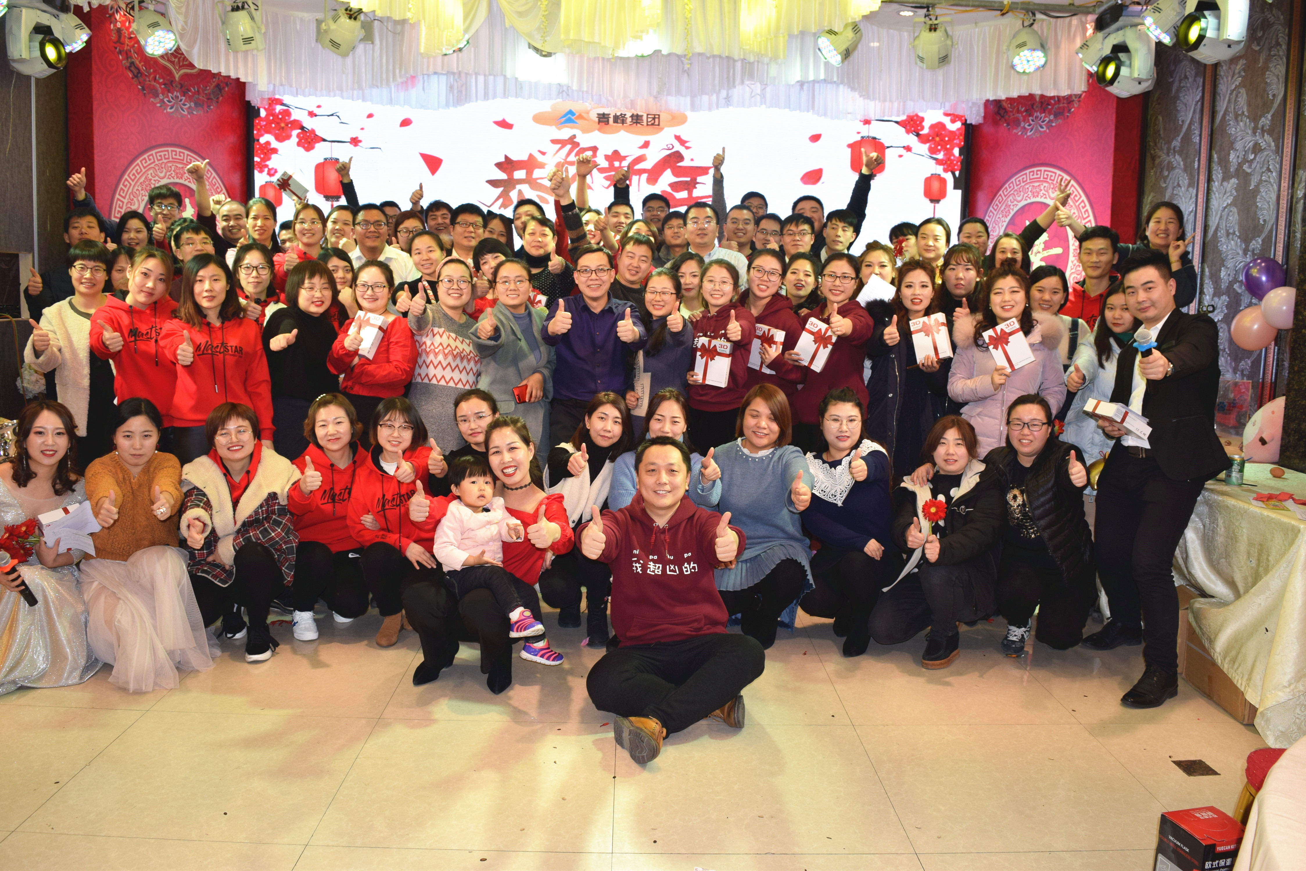 新征程，騰飛2019！----安陽青峰2018年員工年底答謝會(huì)圓滿完成！